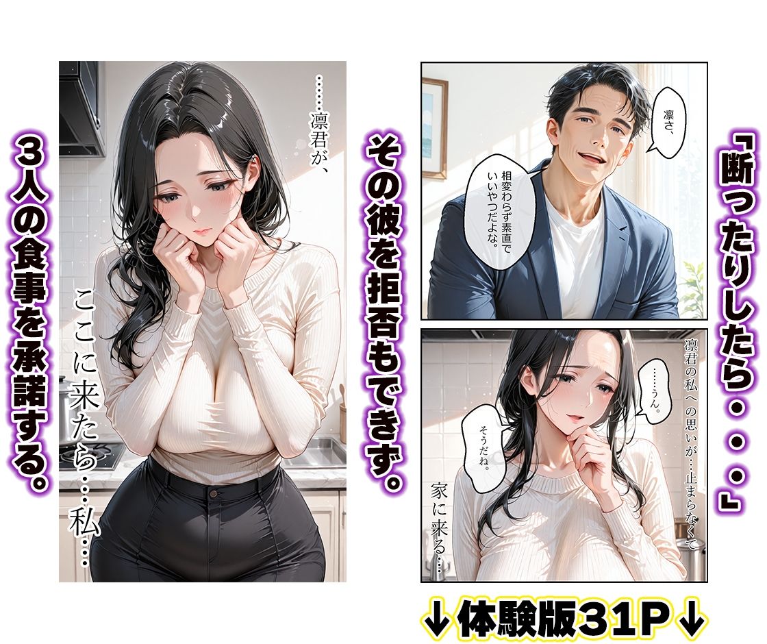 サンプル画像3:夫の後輩に奪われた妻〜独占NTRに溺れ快楽なしじゃ生きられない3(黒蜜かれん亭) [d_726088]