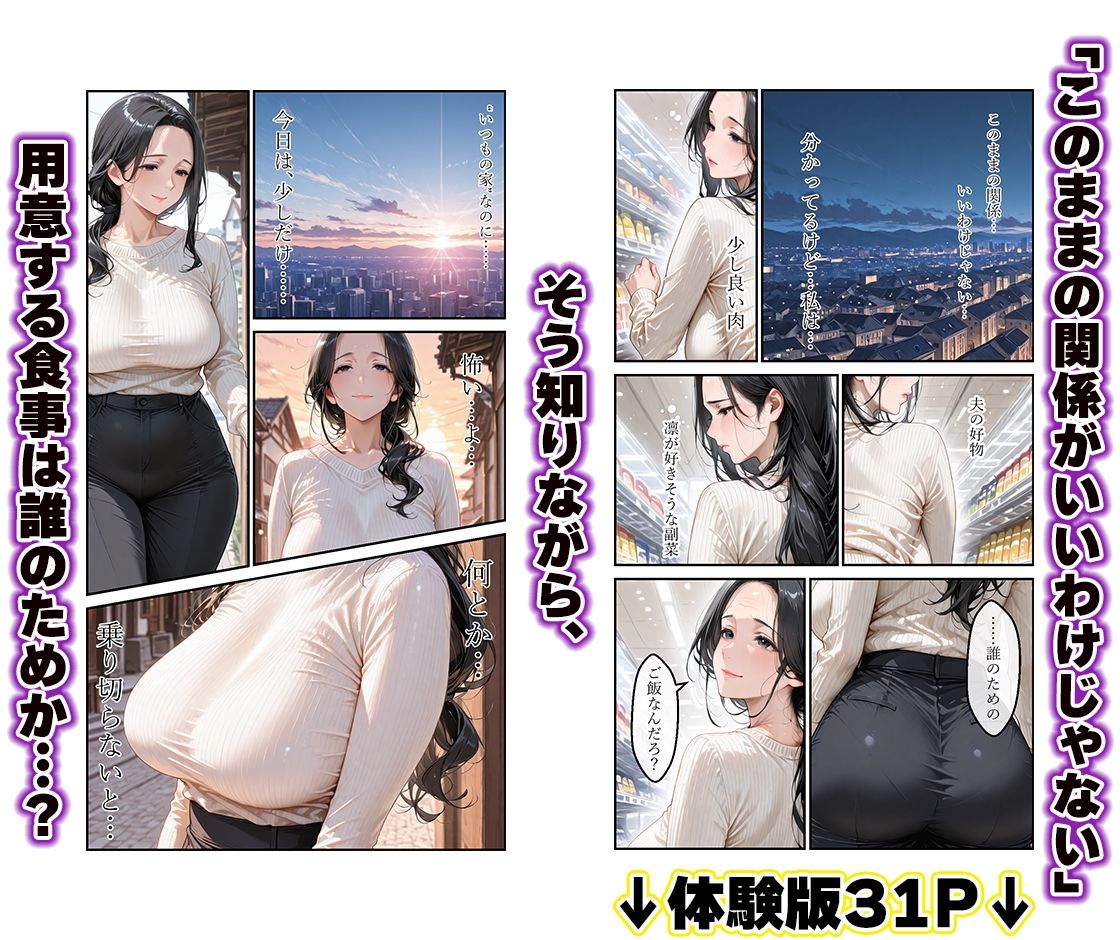 サンプル画像4:夫の後輩に奪われた妻〜独占NTRに溺れ快楽なしじゃ生きられない3(黒蜜かれん亭) [d_726088]