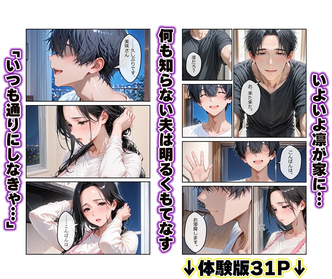 夫の後輩に奪われた妻〜独占NTRに溺れ快楽なしじゃ生きられない3 画像5