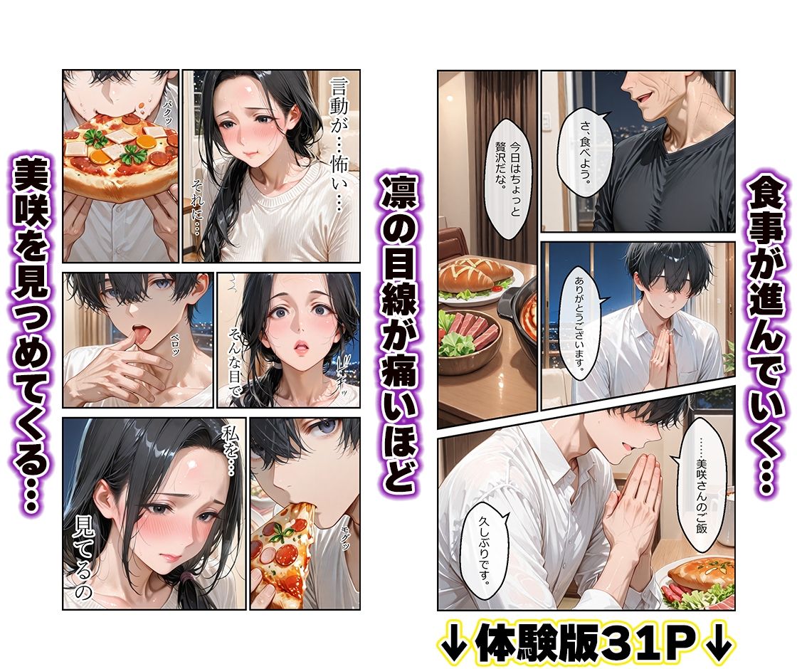 サンプル画像6:夫の後輩に奪われた妻〜独占NTRに溺れ快楽なしじゃ生きられない3(黒蜜かれん亭) [d_726088]