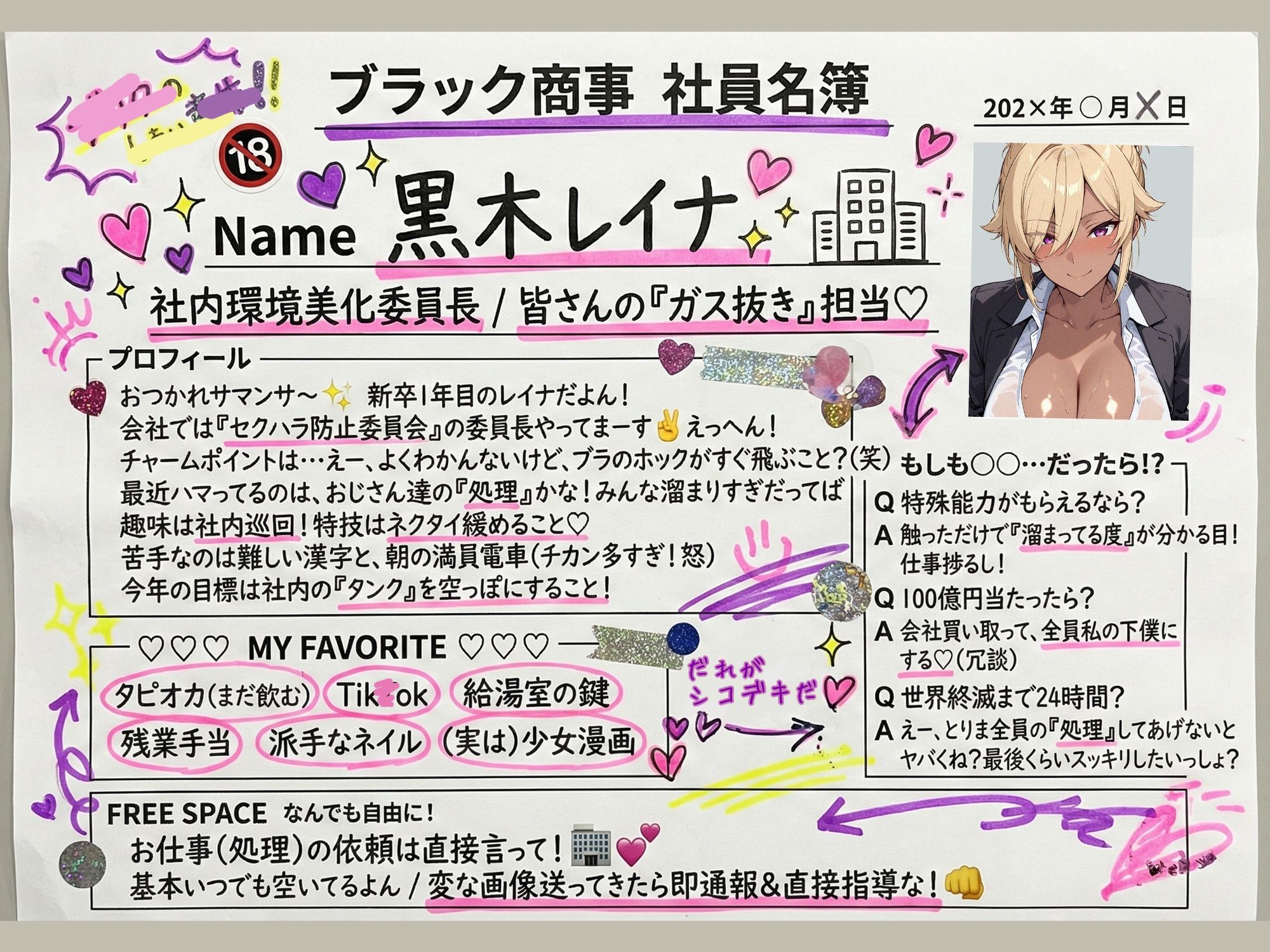 セクハラ防止委員会の黒木さん 〜昭和ブラック商事で未然防止（中出し）指導〜 画像1