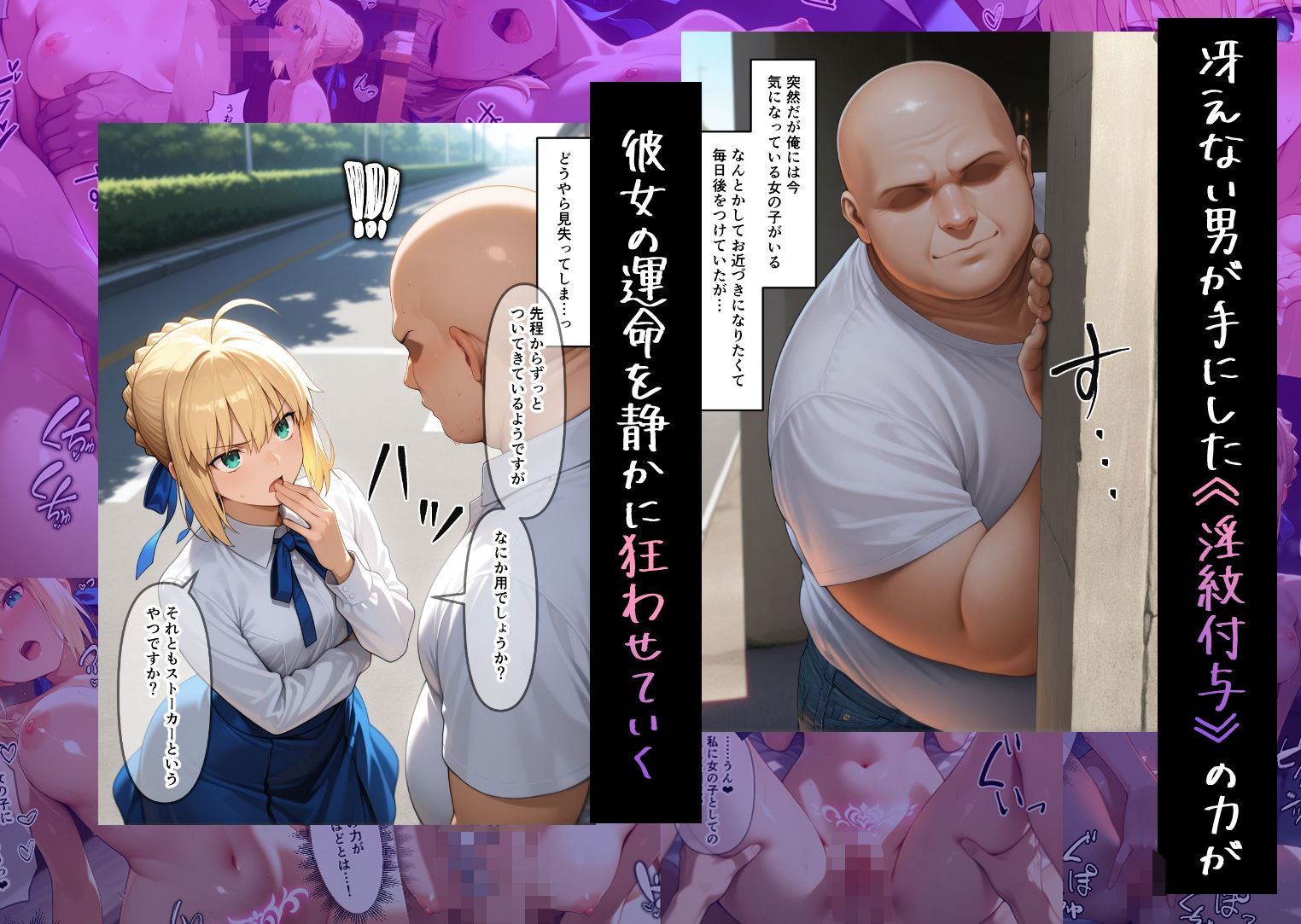 淫紋に支配されて──絶頂快楽堕ちして戻れない  セ〇バー編  Fateシリーズ 画像1