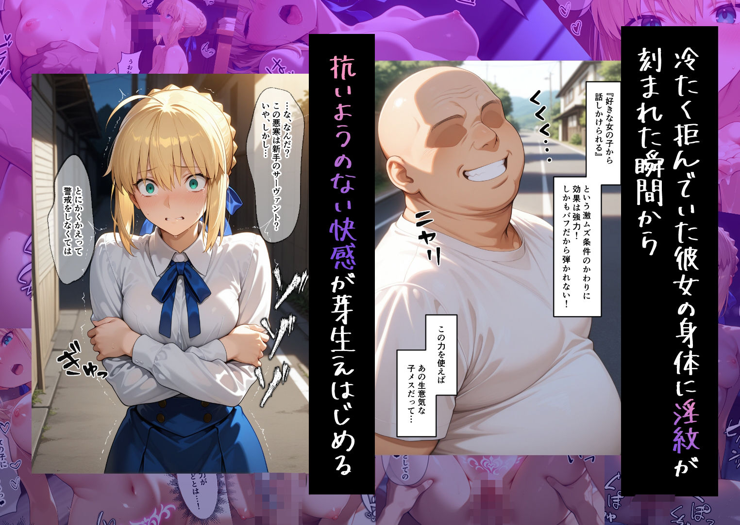 淫紋に支配されて──絶頂快楽堕ちして戻れない  セ〇バー編  Fateシリーズ 画像2