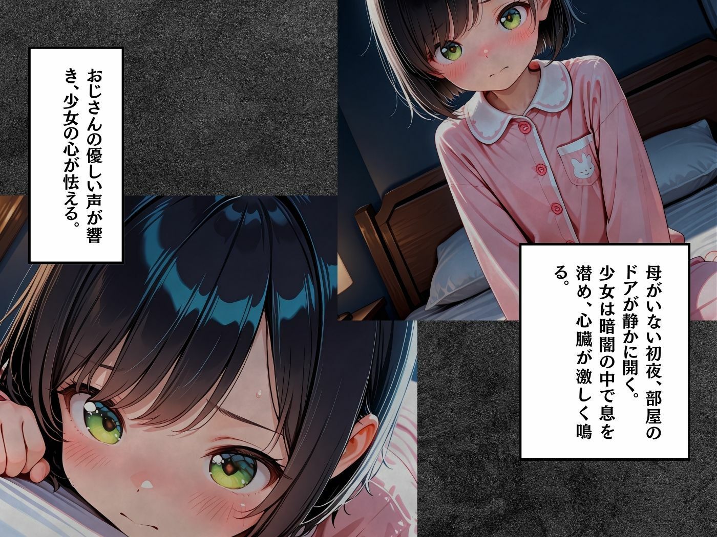 毎晩わたしに悪戯しにくるおじさん2