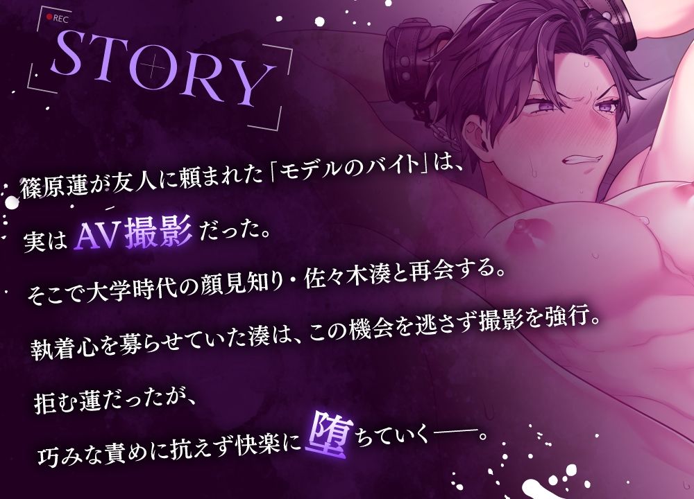 ＜＜Live2Dアニメ＞＞素人ハメ撮り〜快楽に溺れるエリート商社マンの絶頂調教記録〜 2枚目