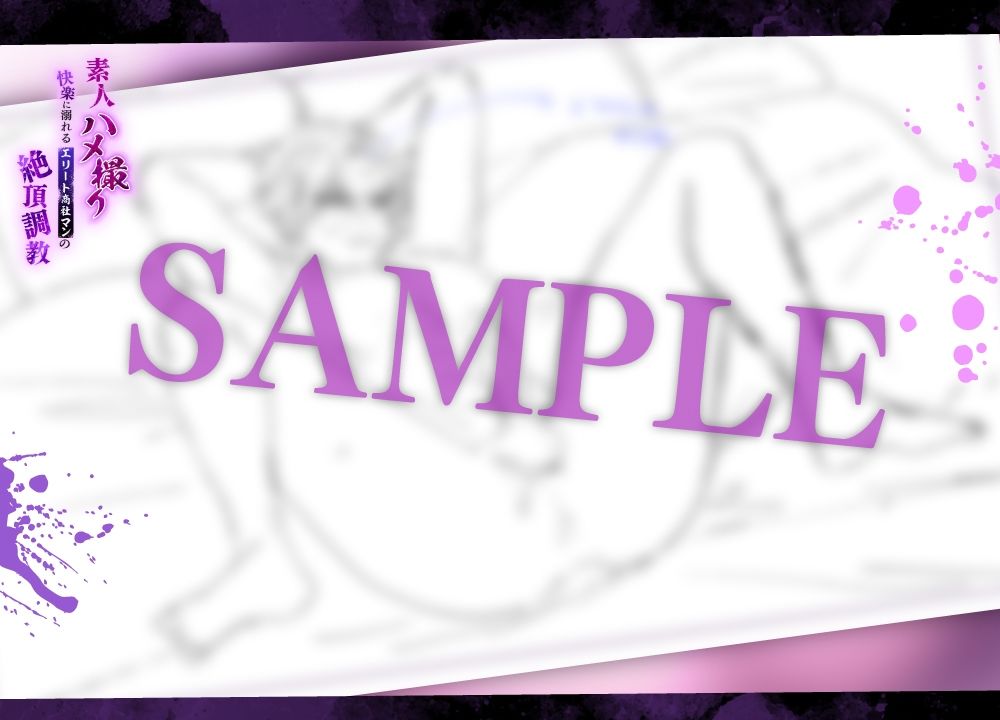 ＜＜Live2Dアニメ＞＞素人ハメ撮り〜快楽に溺れるエリート商社マンの絶頂調教記録〜 5枚目