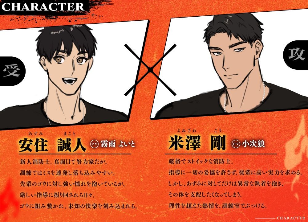 淫炎の消防隊〜肉欲まみれの訓練指導〜 画像3