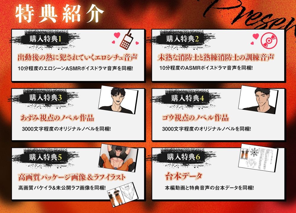 淫炎の消防隊〜肉欲まみれの訓練指導〜 画像4