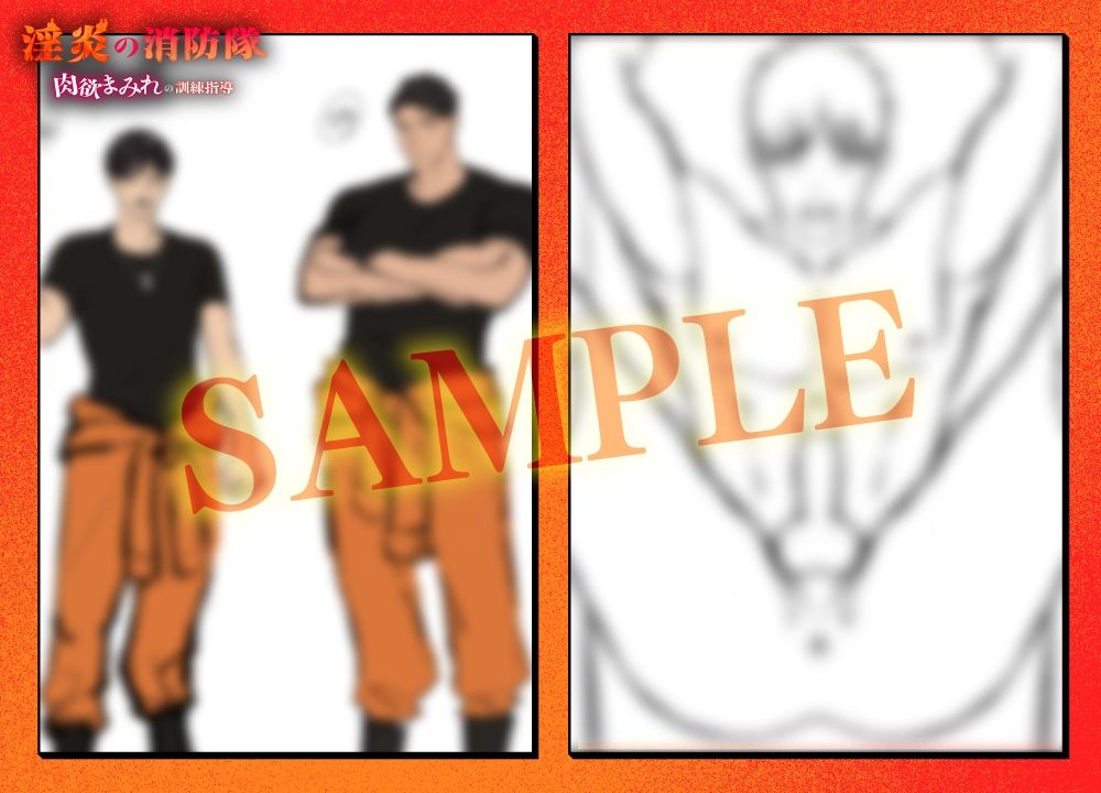 淫炎の消防隊〜肉欲まみれの訓練指導〜 画像5