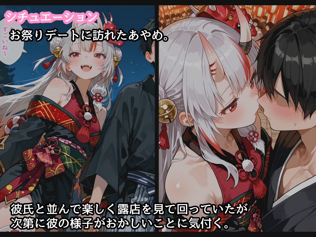 【セリフ付】百〇あやめとお祭りデート中にH 画像2