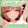 男の娘♂コレクション-不〇咲千尋-