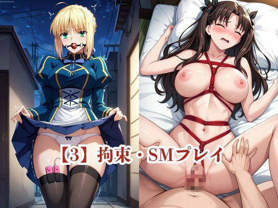 僕のチンポでオナニーする彼女〜セ○バー＆遠○凛編〜 画像6