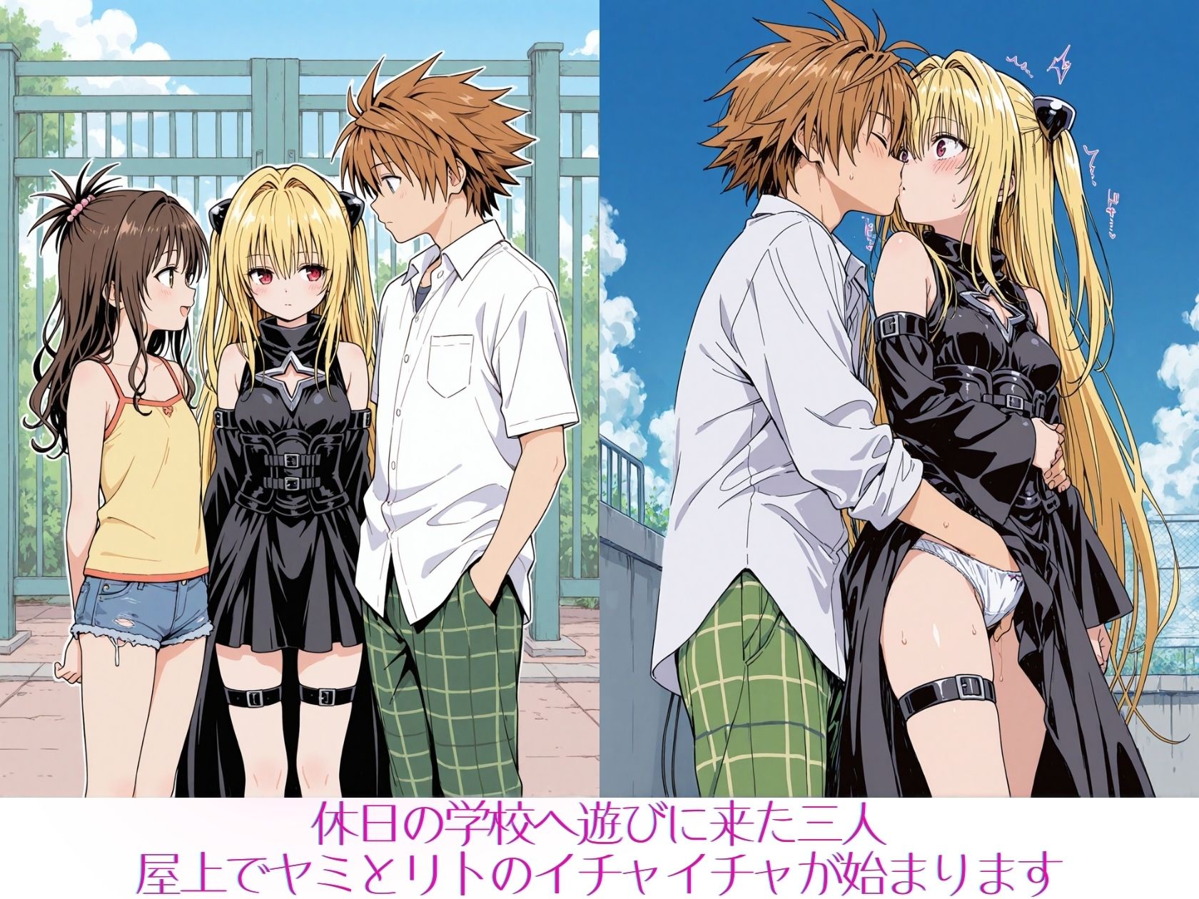 金色のみかんラブシップ エロ漫画3