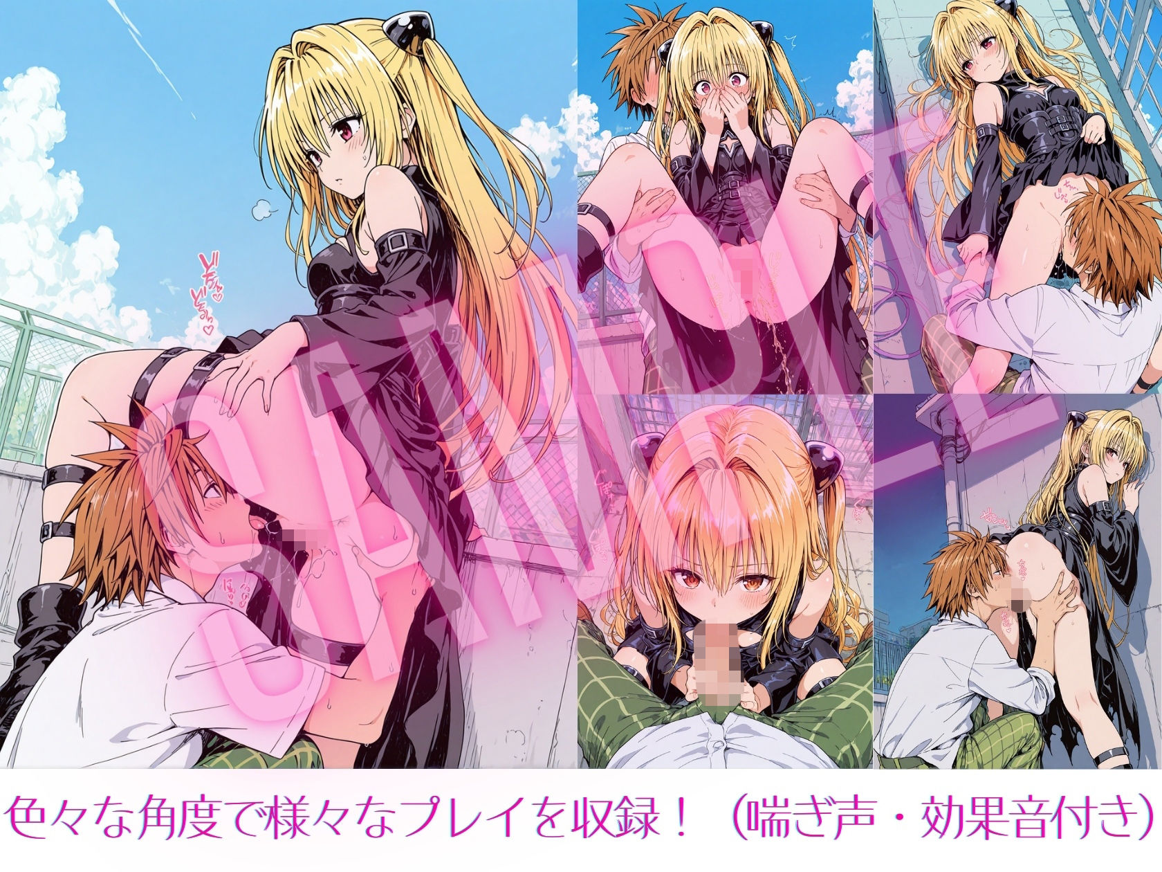 金色のみかんラブシップ エロ漫画4