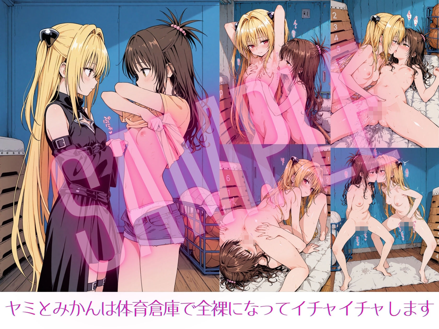 金色のみかんラブシップ エロ漫画6