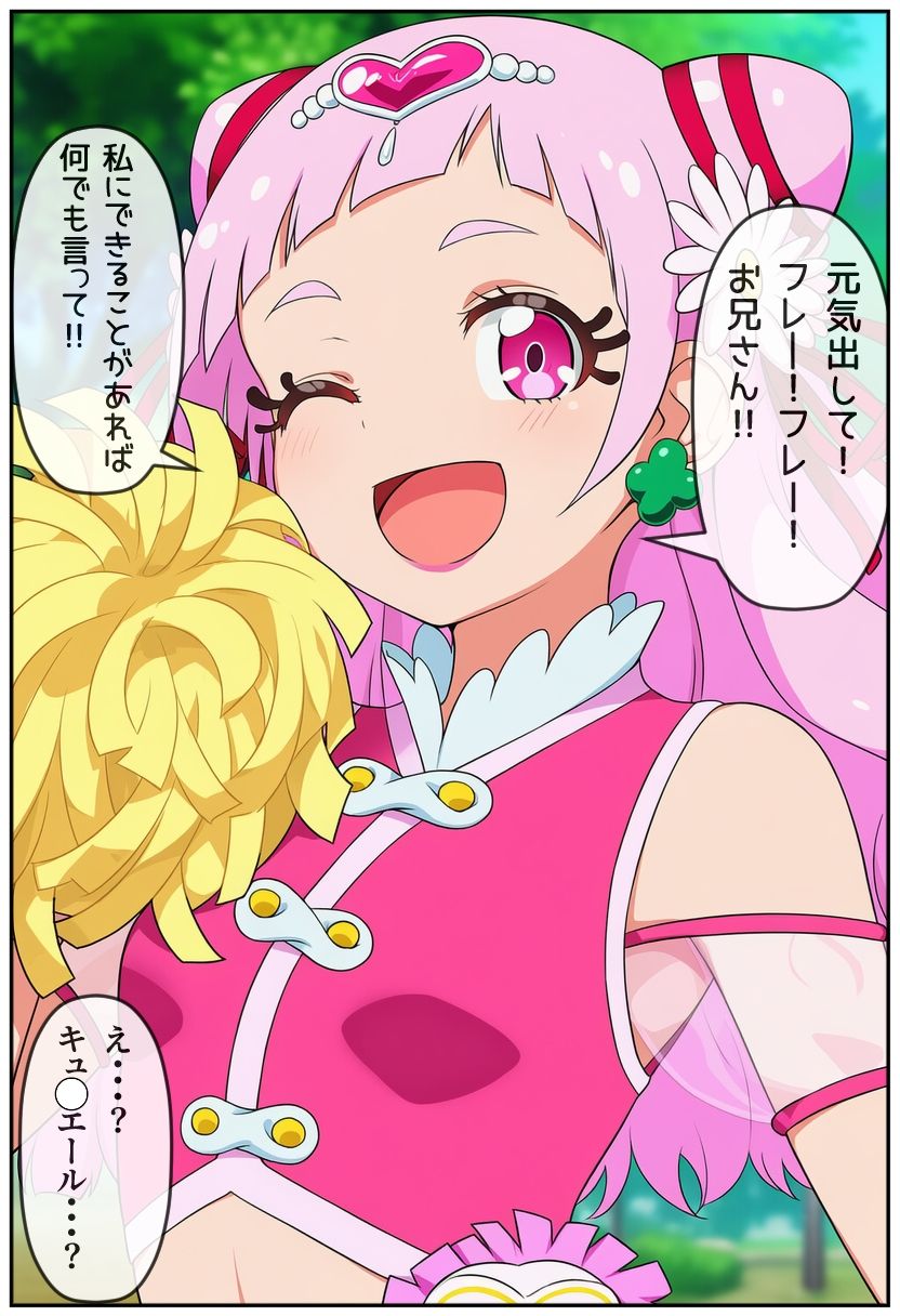 トゲパワワ出るっ！ サンプル画像 4