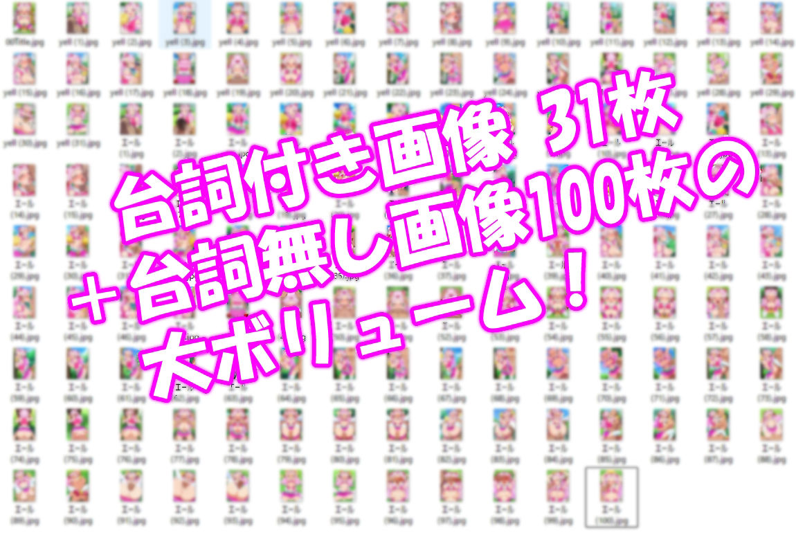 トゲパワワ出るっ！ サンプル画像 11