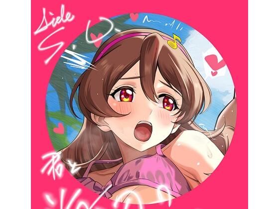 君と海辺のファンサ会【生姜マテリアル】