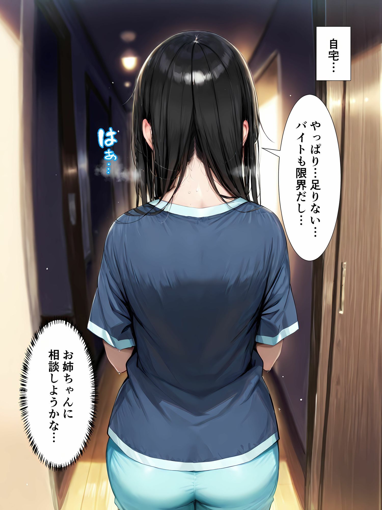 性処理学園〜「お姉ちゃんのため」と泣きながら肉便器にされた黒髪美少女の末路〜 画像4