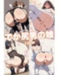 男の娘通信第11号【500P】