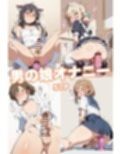 男の娘通信第11号【500P】