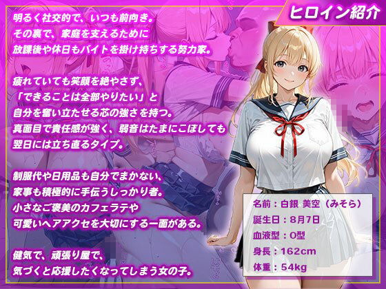 【教師と禁断パパ活】金髪制服女子を校内種付け 画像1