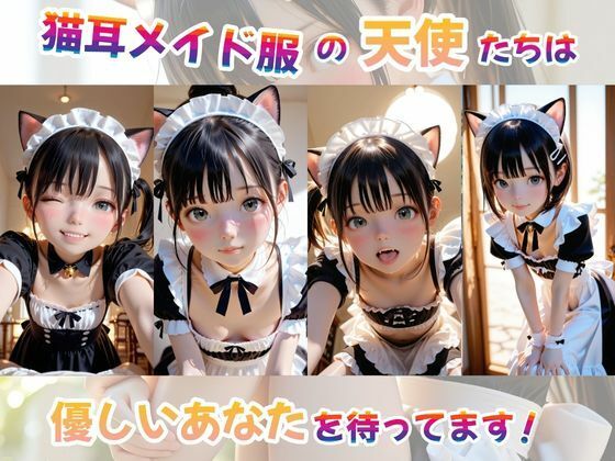 ロリぱん！猫耳メイド服〜コスプレ編〜 サンプル画像 2