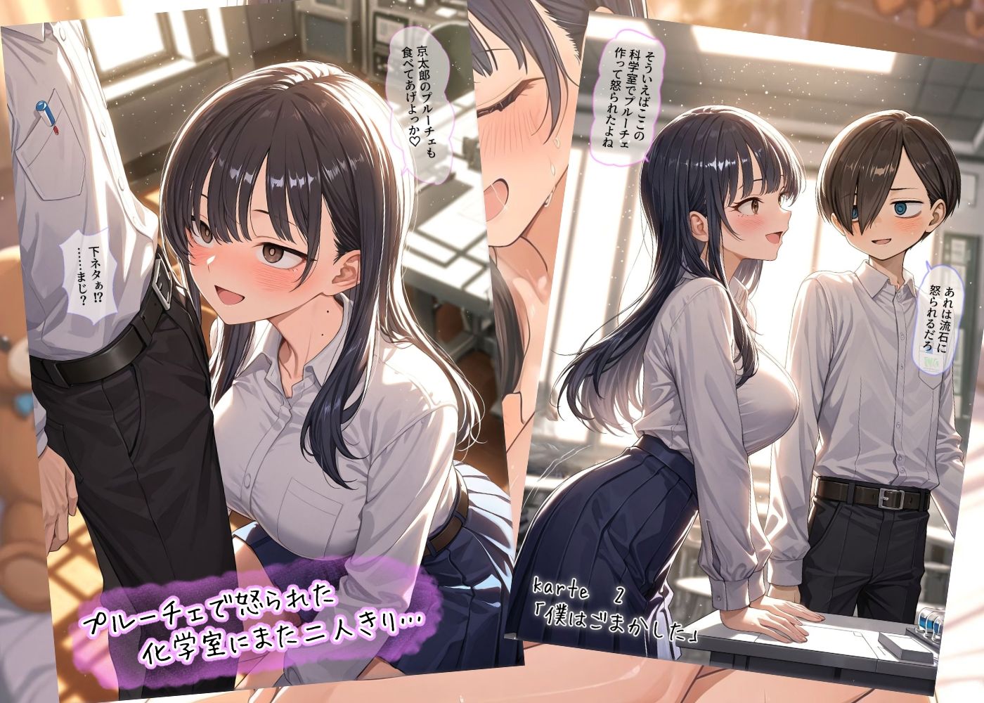 サンプル画像6:僕の心のヤバい女(Kaleidoscope) [d_726406]