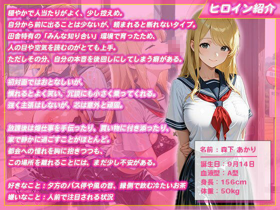 【夏のヤリ直し】娯楽のない田舎で先生にセックスを教え込まれてしまった私 画像1