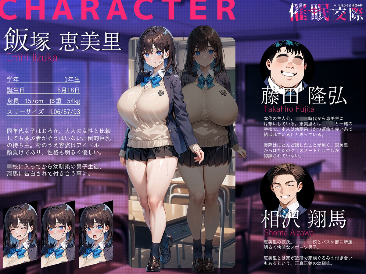 催●交際 Vol.1_今日から君は僕の物 画像1