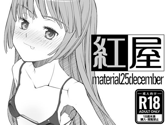 material25december