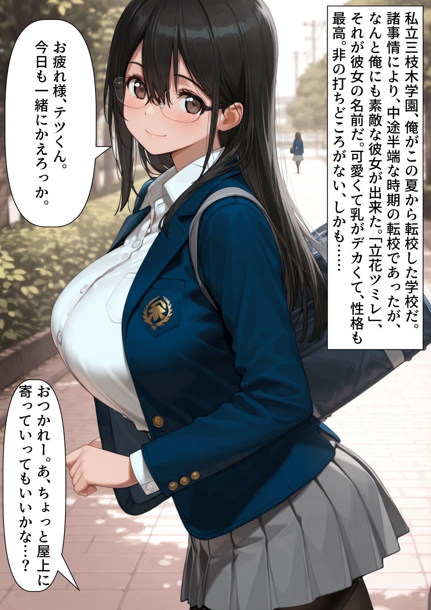 【寄生】触手怪人が魔法少女を乗っ取って闇落ちしたけど、魔法少女の正体は変身した彼女だった!? 画像1