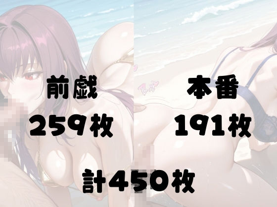 不老不死の女王、理性の崩壊。 ビーチでSEX三昧【FGO - スカ◯ハ】 画像5