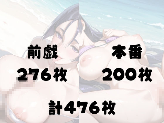 源氏陥落 母性狂い ビーチでSEX三昧【FGO - 源◯光】 画像5