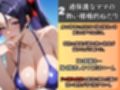 源氏陥落 母性狂い ビーチでSEX三昧【FGO - 源◯光】