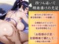 源氏陥落 母性狂い ビーチでSEX三昧【FGO - 源◯光】
