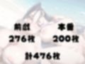 源氏陥落 母性狂い ビーチでSEX三昧【FGO - 源◯光】