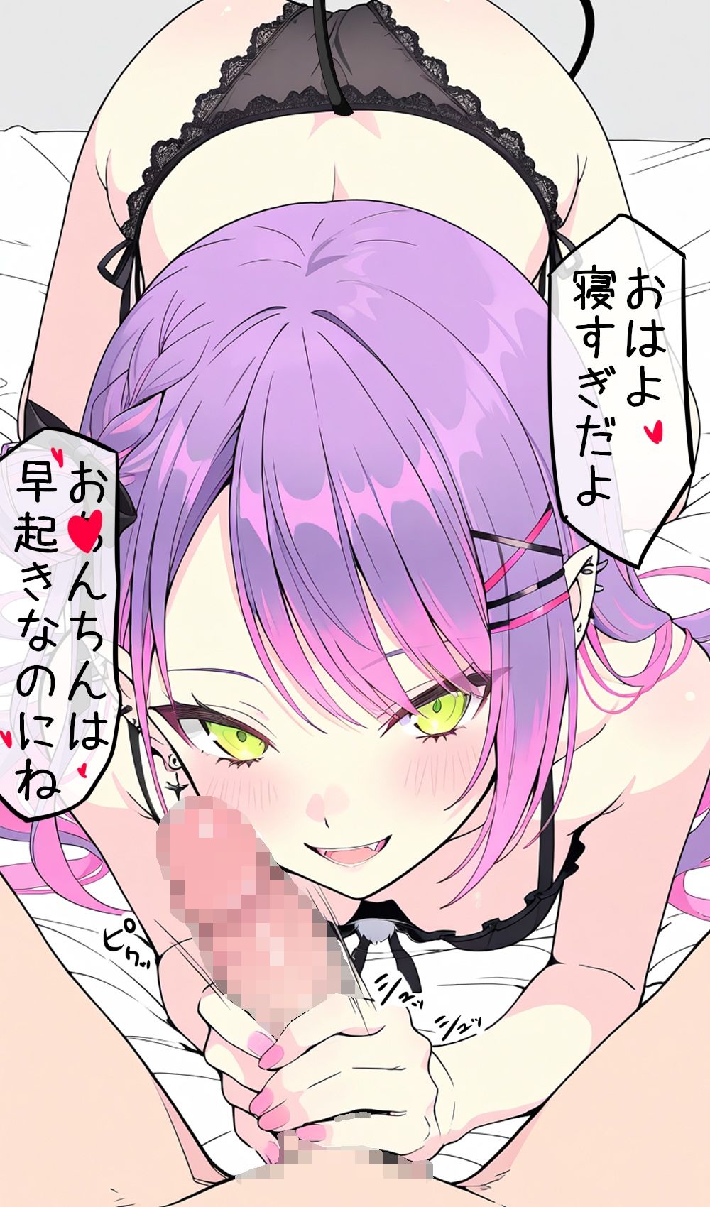 いちゃラブえっちじゃないと満足できないトワ様 画像1