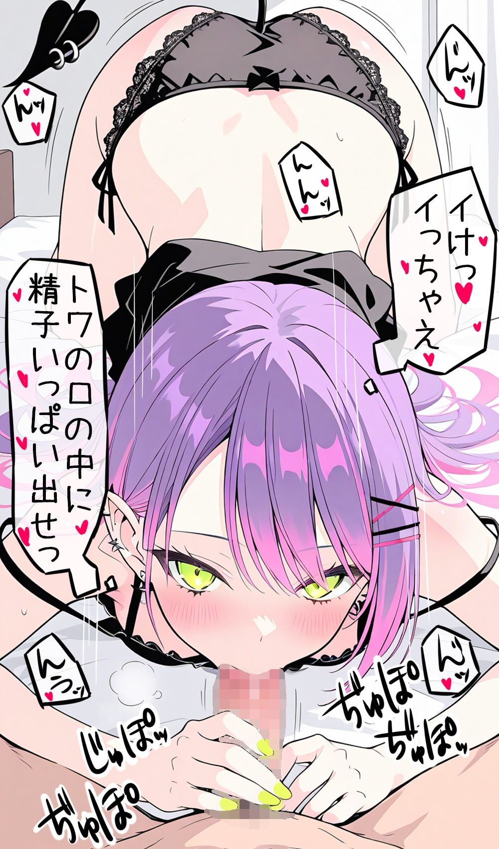 いちゃラブえっちじゃないと満足できないトワ様 画像2