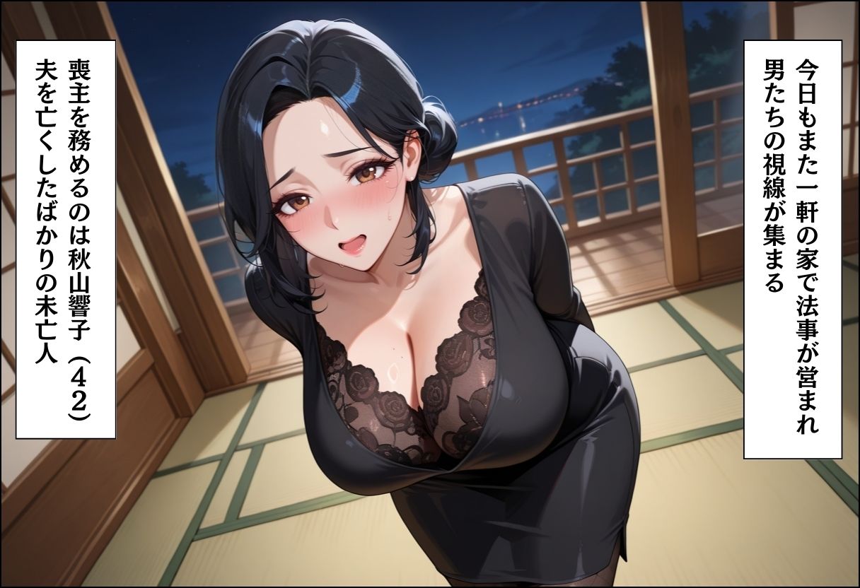 引っ越してきた田舎町がムチムチ熟女だらけだった話 〜未亡人姉と出戻り妹と濃厚3P編〜 画像2