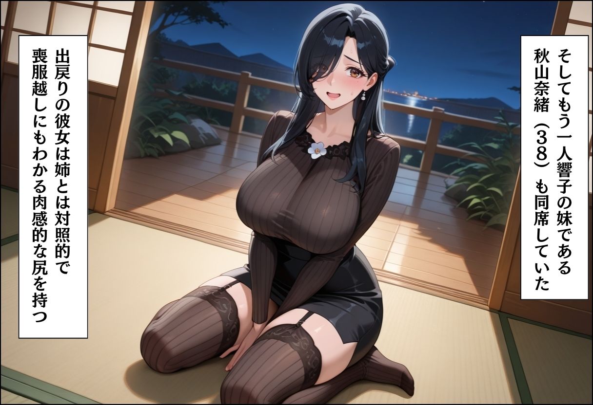 引っ越してきた田舎町がムチムチ熟女だらけだった話 〜未亡人姉と出戻り妹と濃厚3P編〜 画像4