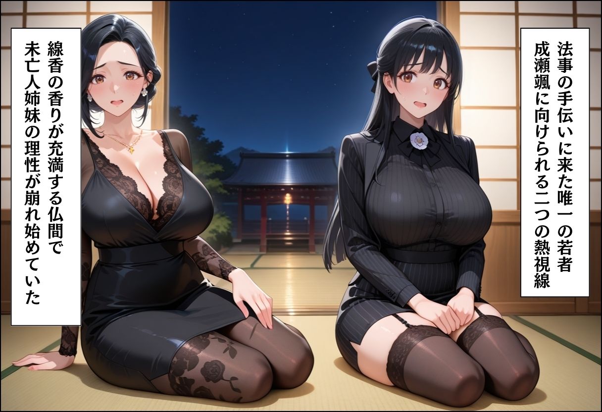 引っ越してきた田舎町がムチムチ熟女だらけだった話 〜未亡人姉と出戻り妹と濃厚3P編〜 画像5