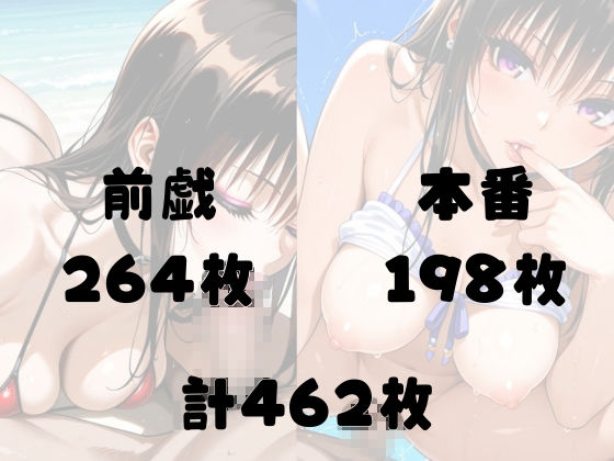 風紀委員 弱みを握られ抵抗虚しく連続絶頂 ビキニでメス堕ち（はーと）【古手◯唯】 画像5