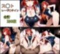 競泳水着レーヴァテイン＆ギルベルタの種付けホテル