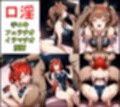 競泳水着レーヴァテイン＆ギルベルタの種付けホテル