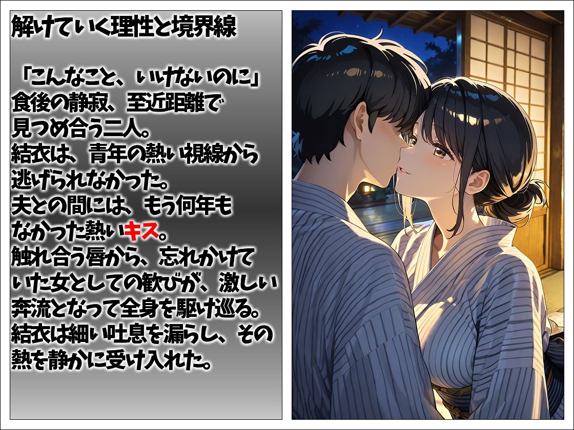 温泉不倫 熟れた巨乳人妻が若者の肉棒に溺れる夜 画像2