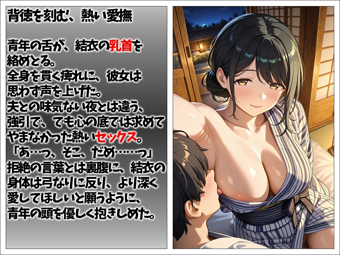 温泉不倫 熟れた巨乳人妻が若者の肉棒に溺れる夜 画像4