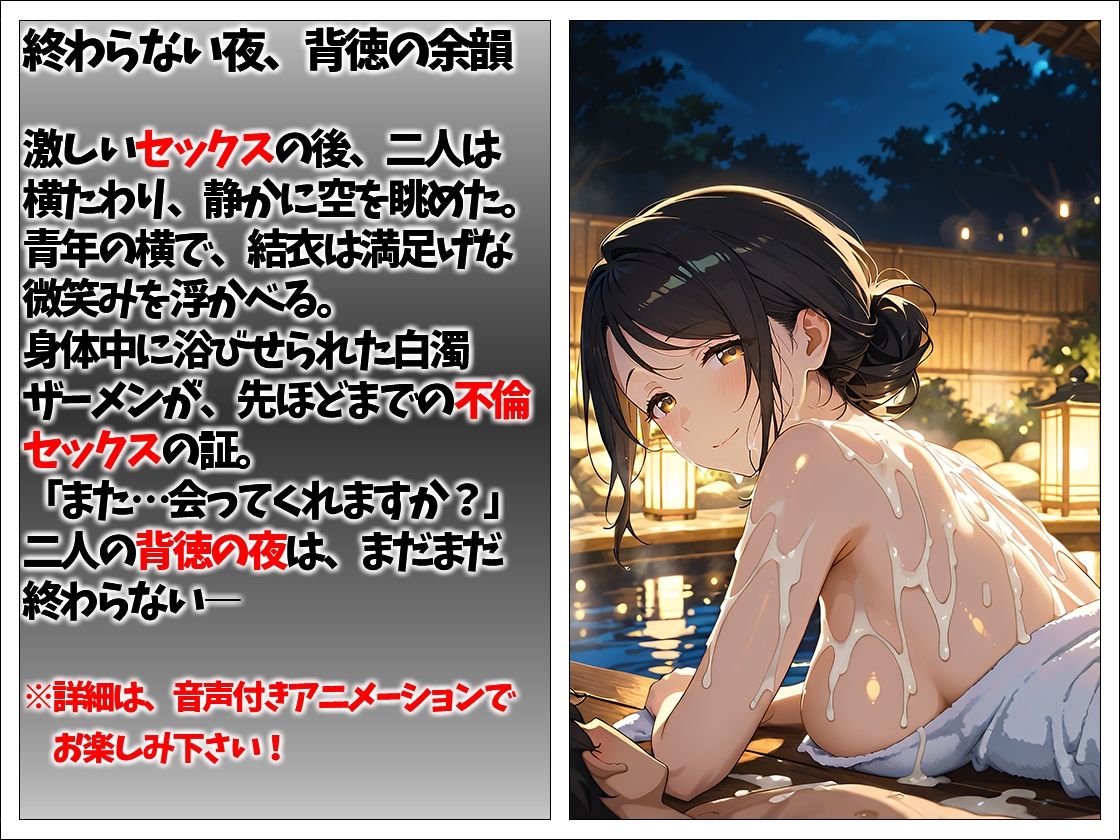 温泉不倫 熟れた巨乳人妻が若者の肉棒に溺れる夜 画像10