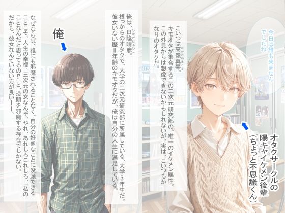 女体化した陽キャ後輩に中出し100回迫られる俺【前編】 画像2