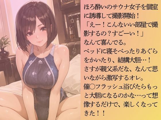 親父系サウナ女子を水着撮影と言って呼び出してみた 画像4